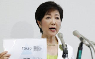 日媒出口民調：小池百合子當選東京知事