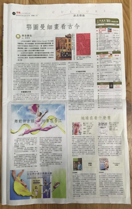 大賽廣告已經刊登在香港 《信報》、《明報》、《經濟日報》等多份主流媒體上。(大紀元圖片)