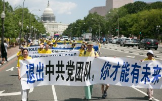 组图四：美国首都7.20法轮功反迫害游行