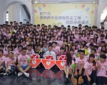 让爱流动 竹市学子返乡服务儿童