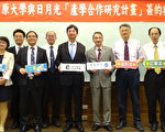 日月光中原產學合作 擬打造亞洲矽谷
