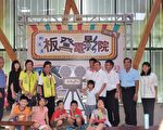 看電影吃冰棒 新瓦屋板凳電影院23日登場