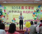 服務家扶36年 林平烘功成身退