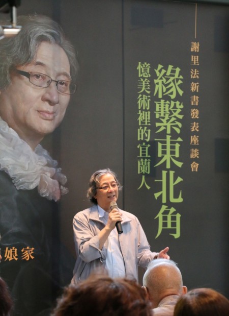 谢里法教授。(宜兰文化局提供)
