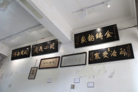 七幅康怀父亲-康介珪赠送头城镇前镇长邱金鱼的亲手提字匾额。(宜兰县丢丢铜青年协会提供)