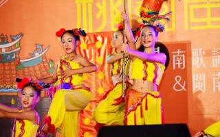 桃园闽南文化节 多元歌舞比创意