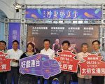 竹市仲夏藝文季   民俗技藝好戲連台