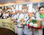 台湾美食展登场 五星名厨四季上菜