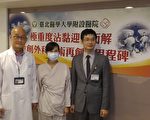 北医附医妇产部主任刘伟民（左）与团队透过达·芬奇手术，成功帮助患者（中）解决棘手问题。（简源良／大纪元）