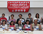 大纽约区侨界筹备台湾原声童声合唱团巡回演出委员会宣布，该合唱团将于8月5日在皇后学院寇顿剧院演出，向公众开放售票。 (林丹/大纪元)