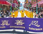 組圖2﹕舊金山7.20反迫害遊行  要求解體中共