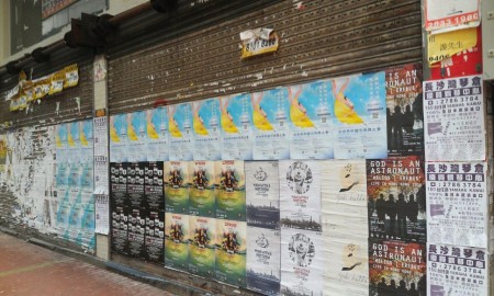 新唐人電視台舉辦的「全世界中國古典舞大賽」亞太區初賽將在旺角麥花臣場館舉行。目前大賽廣告在香港遍地開花。(大紀元圖片)
