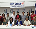 紐約華文作家協會舉辦李敏慧（右三）著作《如何取得紐約州中文教師執照》（增訂版）新書發布會。 (林丹/大紀元)
