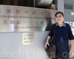 新唐人電視台香港分站總經理朱長民到位於花園街的食環署舉報，要求署方清拆干擾大賽的展板和橫幅。（余鋼／大紀元）