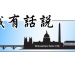 我有话说：夏日节能消暑 各家有妙招