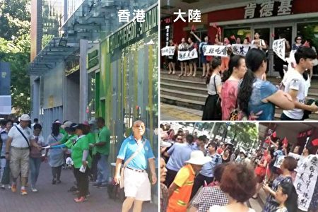7月23日,中共外圍組織青關會用大喇叭在新唐人舉辦的「全世界中國古典舞大賽」亞太區初賽場館——麥花臣場館外播放錄音、懸掛展板及橫幅,滋擾附近居民及前來買票的市民(左);南海仲裁事件引發大陸民間「愛國」者呼籲抵制美國等商品。河北、湖南等地出現「民眾」圍堵連鎖食品店肯德基,怒罵光顧的食客不愛國(右)。(大紀元合成圖)