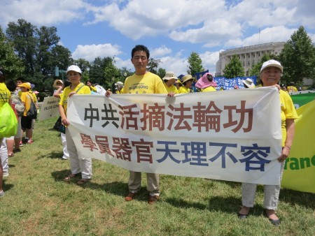 7月14日,中共活摘器官的证人孙录操(中)在美国国会西边草坪上参加集会游行活动。(林南/大纪元)