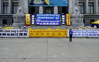 溫哥華「7‧20」集會 譴責中共殘暴迫害法輪功