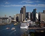 悉尼港口郵輪泊位不足 恐影響旅遊業收入