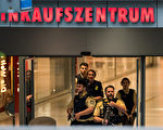 7月22日，德國慕尼黑一購物中心發生連環槍擊案。 （ Joerg Koch/Getty Images)