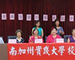 實踐大學9日藝展 國畫大師辛鵬九將揮毫