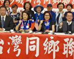 蔡英文过境洛杉矶 另类欢迎提“三问”