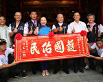 張花冠贈匾 感謝寺廟公益付出