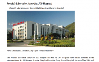 解放军第309医院每年做多少器官移植手术？