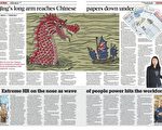 澳洲主流媒体关注中共对海外中文媒体控制