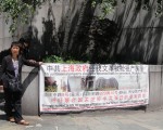 從大陸到紐約 中國訪民抗議中共迫害（上）
