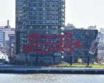 長島市法拉盛 皇后規劃局最關注
