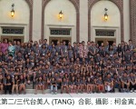 圖：兩百多位第二、三代台美人 (TANG)  合影。（攝影/柯金寅）