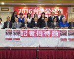 “台湾爱飞扬”周日圣盖博剧院演出