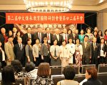 全球创新   中文传承教育国际研讨会华府举行