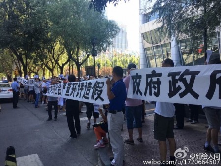 8月29日，北京大興區亦莊鬱金香舍小區數百名業主到市政府信訪辦上訪，抗議賓仁國際在公共設施用地建商品住宅。（網絡圖片）