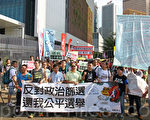 香港逾千人参与民阵反筛选游行