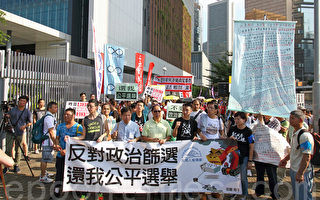 香港逾千人參與民陣反篩選遊行