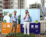 公民党杨岳桥和工党张超雄昨日合作拉票，杨岳桥希望选民在9月4日的选举中可以智慧配票，为泛民争取最多议席。（蔡雯文／大纪元）