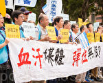 被排除做6休1 台媒體政院前抗議