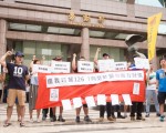劳工团体17日在劳动部前举布条抗议，要求即刻将时薪从120元调至合理折算的126元。（陈柏州／大纪元）
