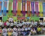 來嘉「KANO一夏」 嘉年華活動8月起跑