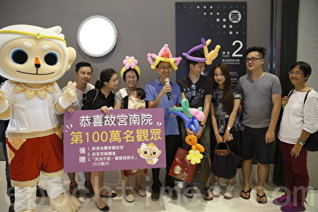故宫南院破百万参观人次 院长亲自颁奖 故宫南院破百万参观人次 院长亲自颁奖