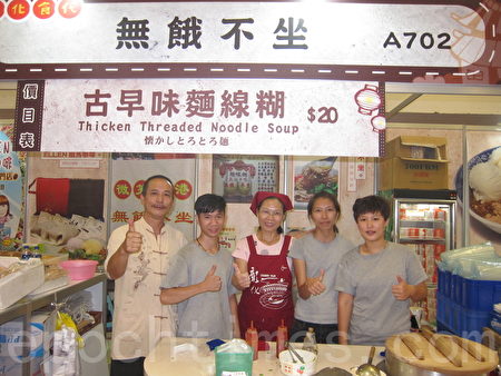 台灣美食展盛大開展 首日湧進32236人 台灣美食展盛大開展 首日湧進32236人