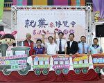 雲嘉南區就博會13日來嘉義港坪尋「寶」