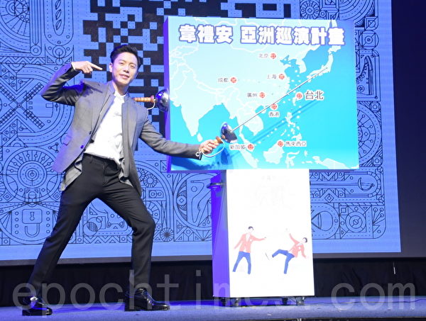 韦礼安《硬戳》发片记者会 韦礼安《硬戳》发片记者会