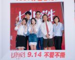《七月与安生》北京记者会，图为女主角马思纯（左起）、男主角李程彬、女主角周冬雨、导演曾国祥、监制陈可辛。（甲上提供）