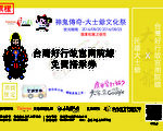 民雄大士爷祭 台湾好行故宫南院免费搭乘