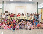 长青中文学校秋季学期8月21日开学