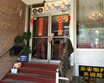 布碌崙七大道割喉案 警方锁定嫌犯