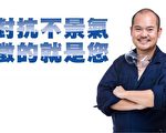 对抗不景气 五联企业征的就是您
